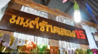 [18+] Canal 15th cafe' - มนต์รักคลอง ๑๕.mkv